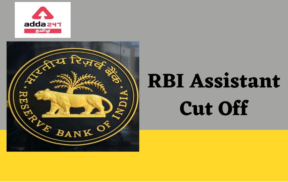 RBI Assistant Cut-off 2022