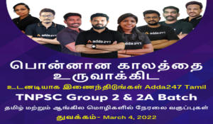 TNPSC -Group -2 /2A Tamil Live