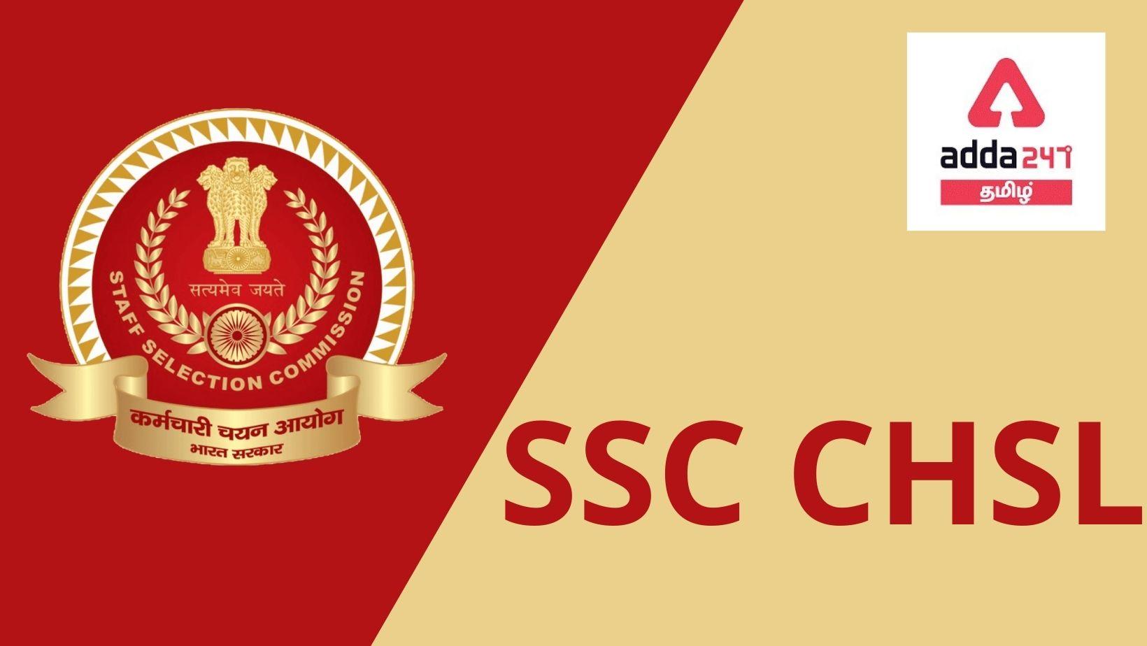 Last date to apply for SSC CHSL 2022