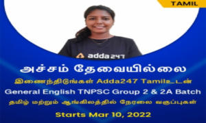 TNPSC Group 2 / 2A General English Batch | Complete Live Classes By Adda247