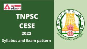 TNPSC CESE Exam Pattern 2022 Syllabus (Updated) | TNPSC CESE தேர்வு முறை 2022