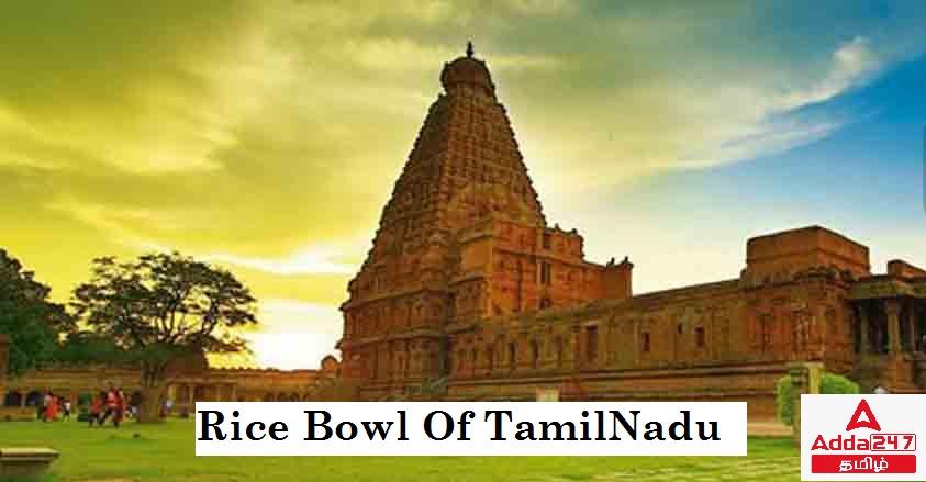 Rice Bowl of TamilNadu