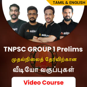 TNPSC GROUP 1 Prelims Online Recorded Video Classes By Adda247 Tamil
