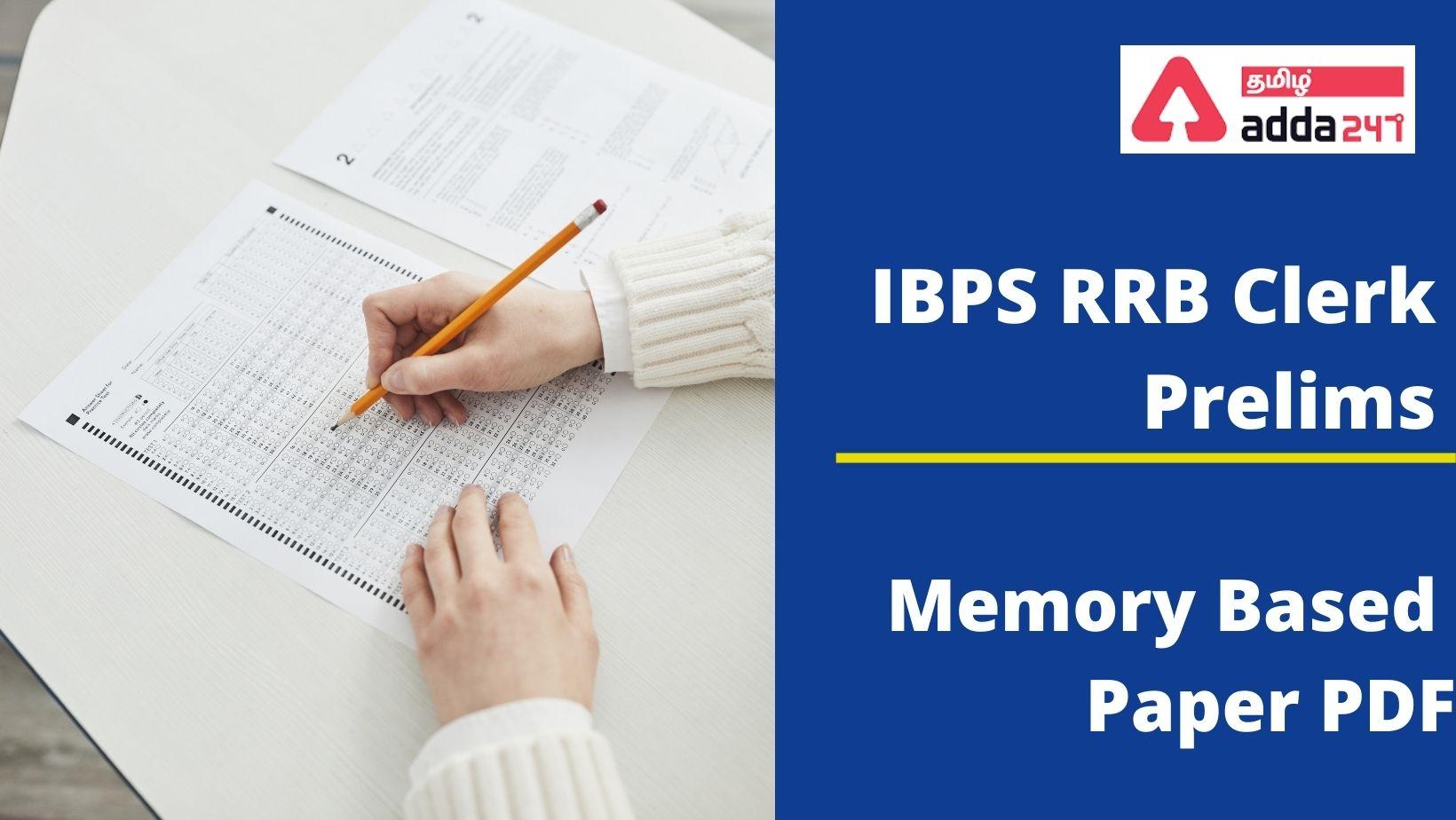 IBPS RRB Clerk Prelims Memory Based Paper PDF