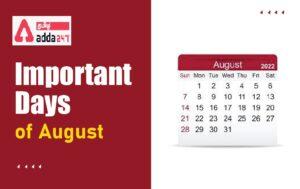 List of Important Days in August 2022 | ஆகஸ்ட் 2022 இல் முக்கியமான நாட்களின் பட்டியல்