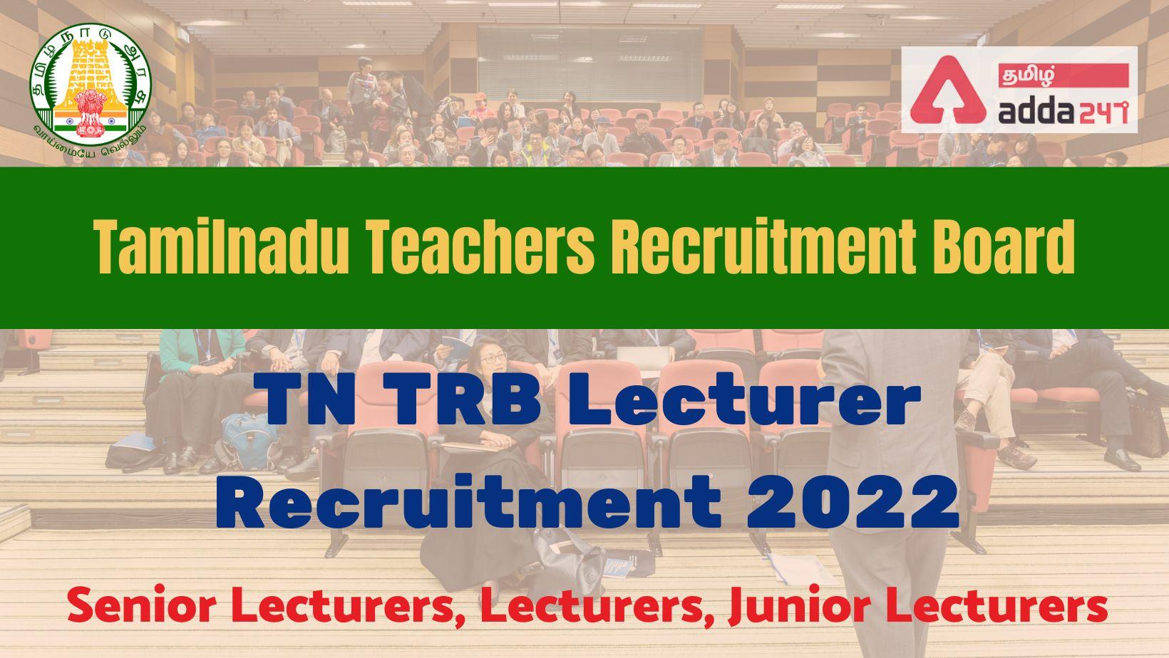 TN TRB Lecturer Recruitment 2022