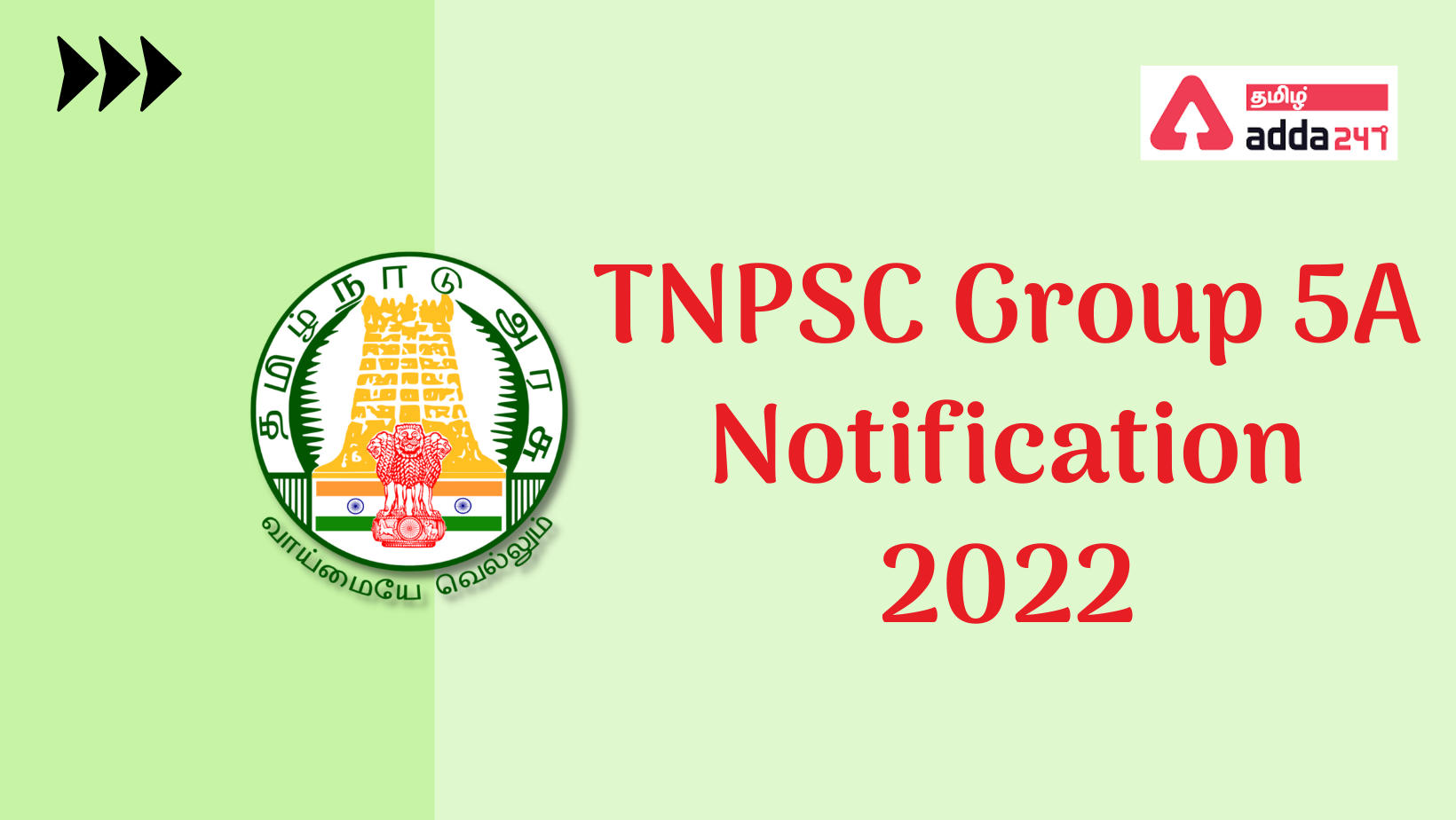 TNPSC Group 5A Notification 2022