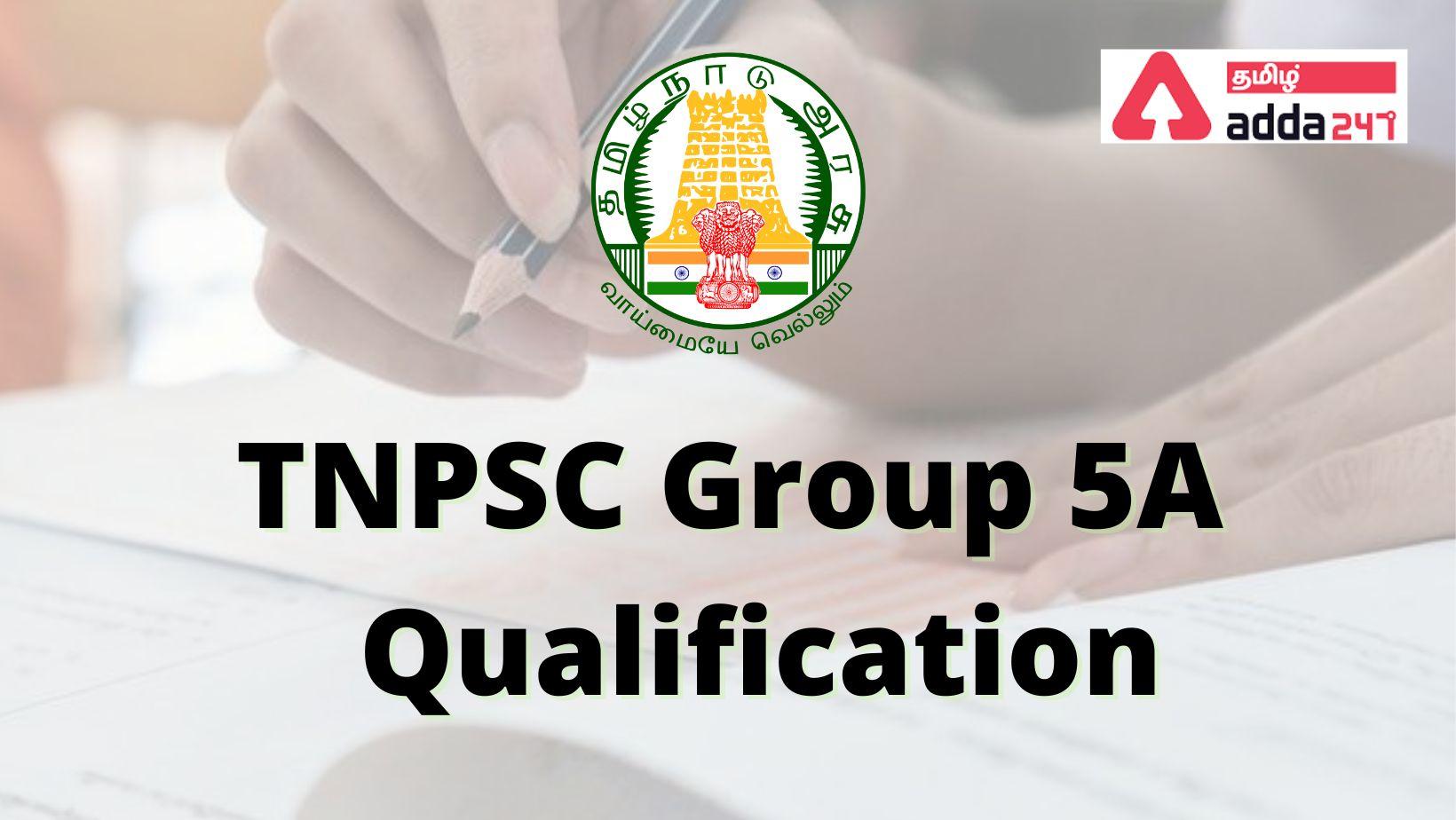 TNPSC Group 5A Qualification