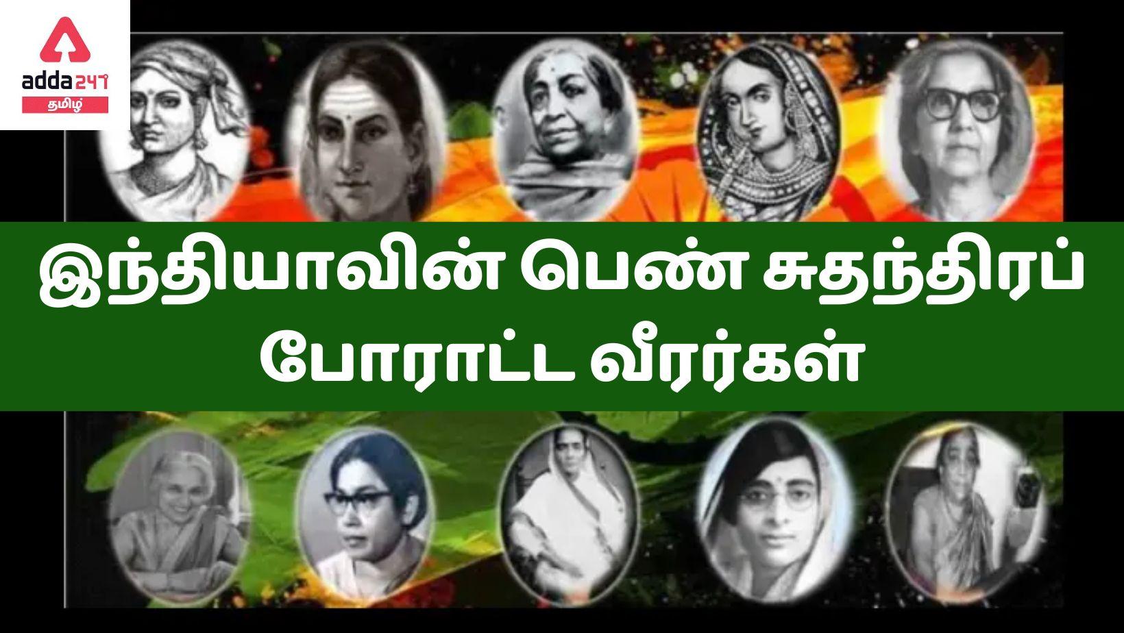 Women Freedom Fighters of India