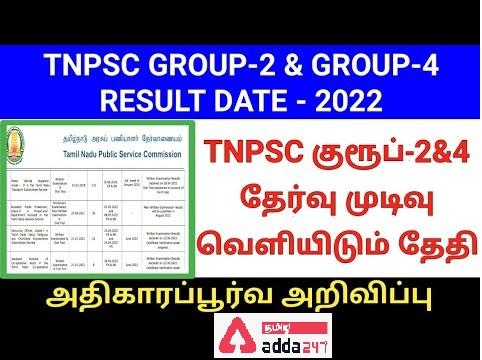 TNPSC Group 2,4 Result Declaration Schedule 2022_20.1