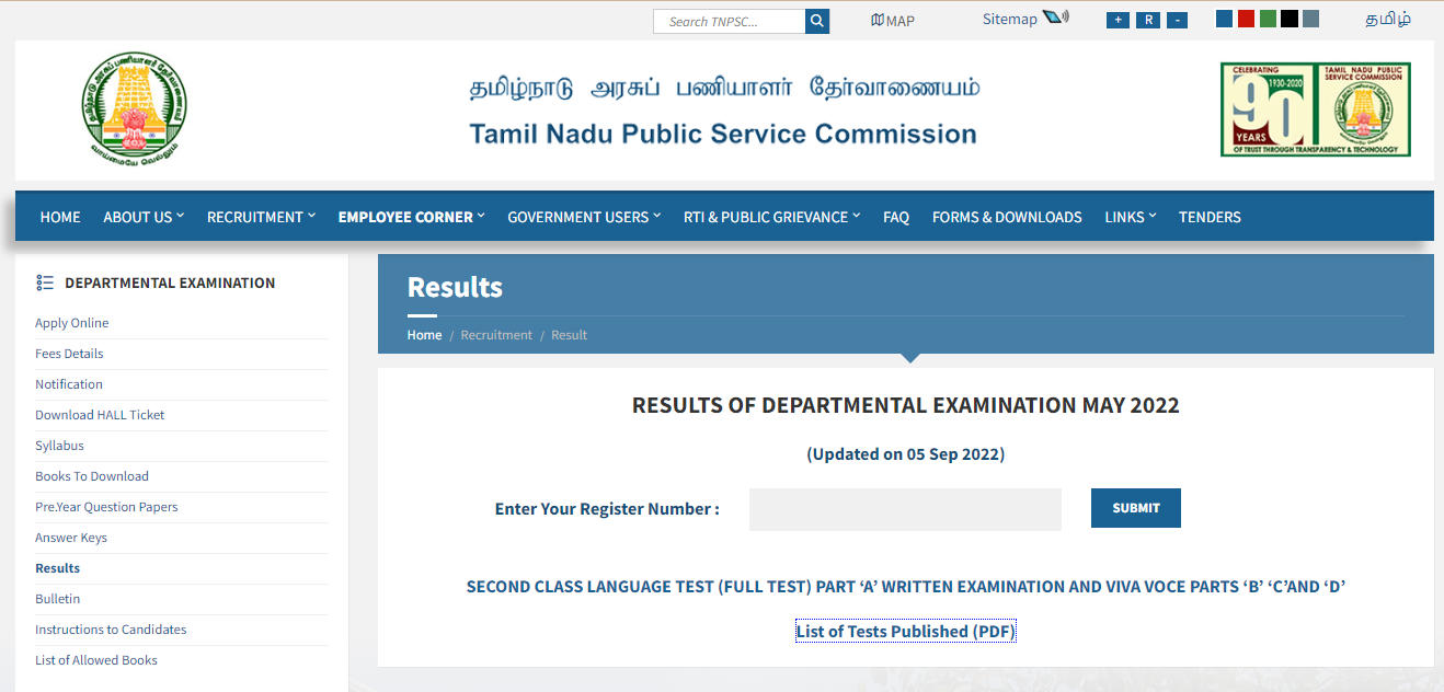 TNPSC Departmental Exam Result 