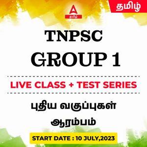 TNPSC Group I Preliminary Examination Batch 2023 