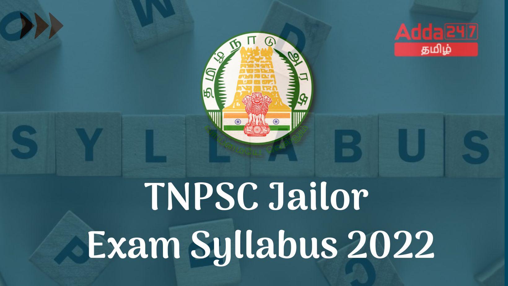 TNPSC Jailor Exam Syllabus 2022