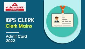 IBPS Clerk Mains Admit Card