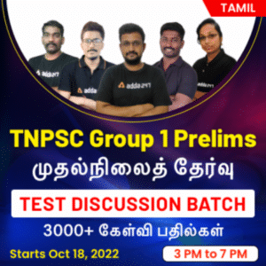 TNPSC Group 1 Prelims | Test Discussion Batch | Online Live Classes By Adda247