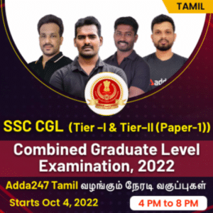 SSC CGL Tier -I & Tier-II (Paper-1) 2022 | Combined Graduate Level Examination | Tamil Online Live Classes By Adda247
