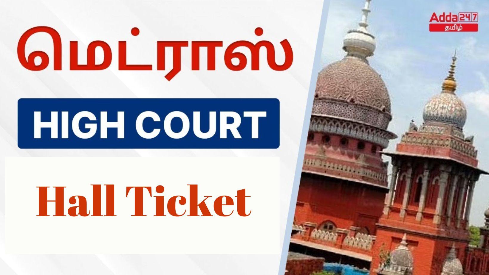 Madras High Court Hall Ticket 