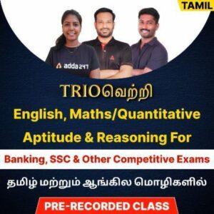 TRIO | English, Maths/Quantitative Aptitude & Reasoning Combined batch | Tamil |online live classes by adda247