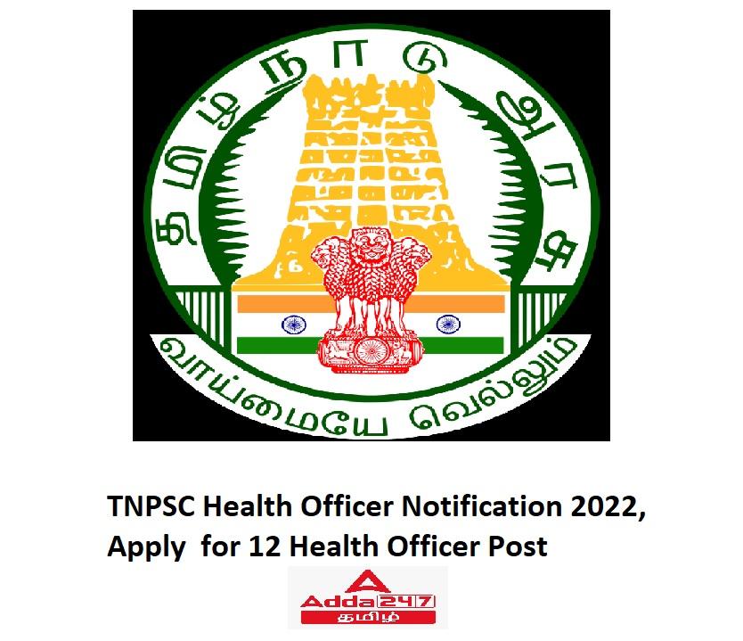 TNPSC Health Officer Notification 2022