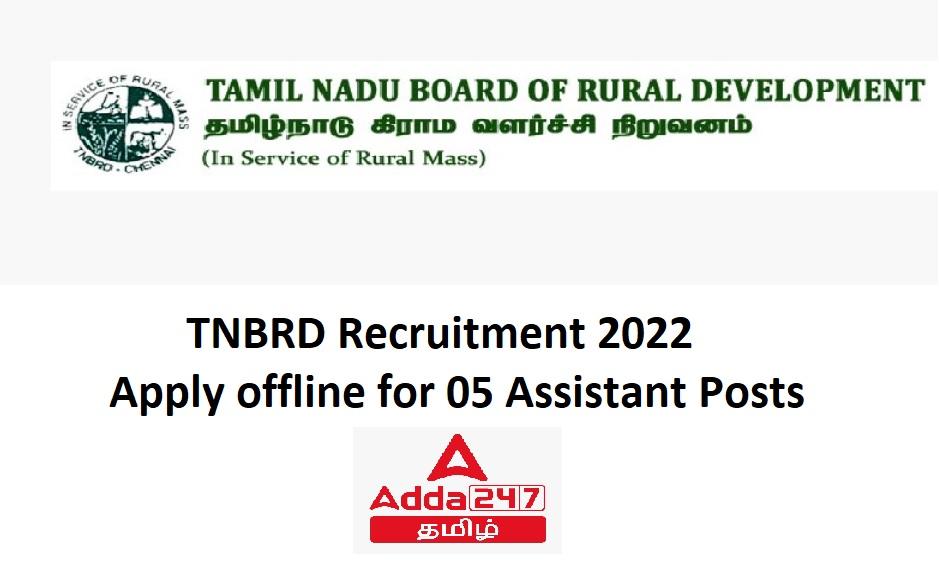 TNBRD Recruitment 2022