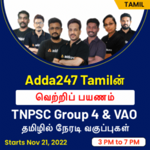 Daily Current Affairs in Tamil_200.1