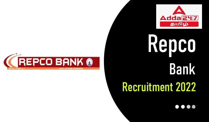 REPCO Bank Recruitment