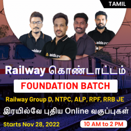 Tamil railway foundation