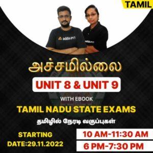 Monthly Current Affairs Quiz PDF in Tamil October 2022_4.1