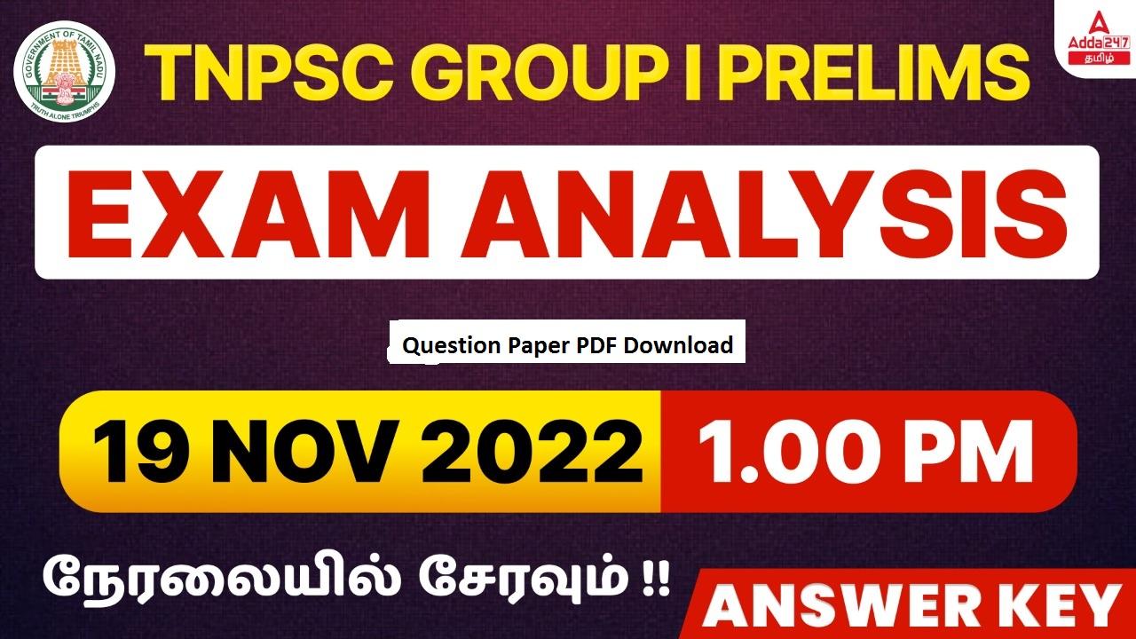 TNPSC Group 1 Exam Analysis 2022 – Difficulty level_20.1
