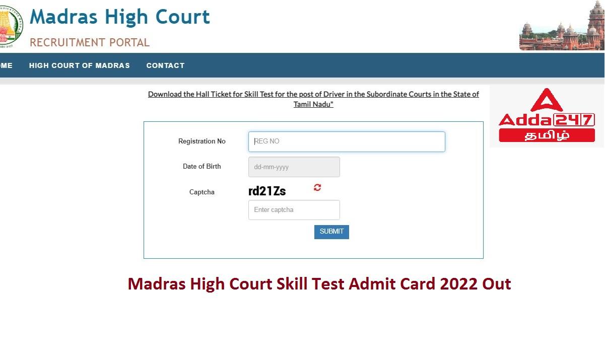 MHC Skill test admit card