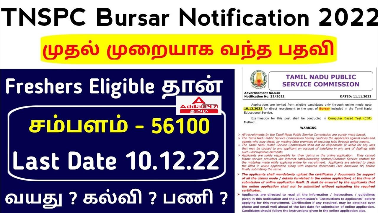 TNPSC Bursar Notification 2022, Last Date to Apply 10-12-2022_20.1