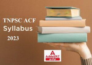TNPSC ACF Syllabus 2023, Exam Pattern, Download Syllabus PDF