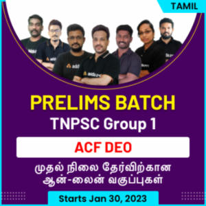 TNPSC Group 1, ACF, DEO Prelims Batch