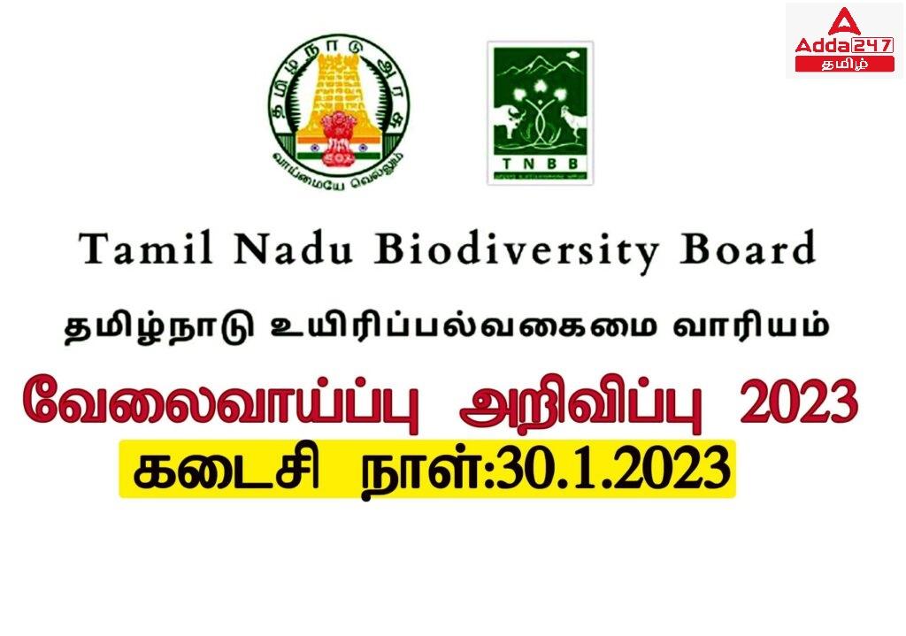 TNBB Recruitment 2023, Apply for DEO Post_20.1