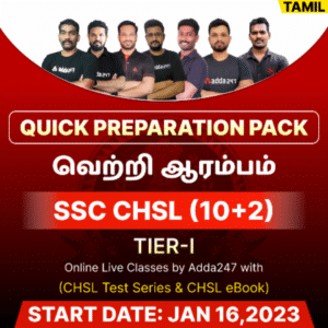 SSC CHSL Tier-I Quick Preparation Pack - Online Tamil Live Classes by Adda247_30.1