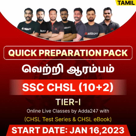 SSC CHSL Tier-I Quick Preparation Pack - Online Tamil Live Classes by Adda247_20.1
