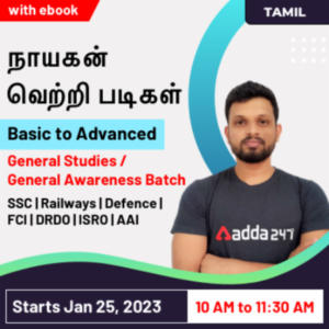 Basic to Advanced | General Studies / General Awareness Batch - Online Live Classes By Adda247 in Tamil_4.1