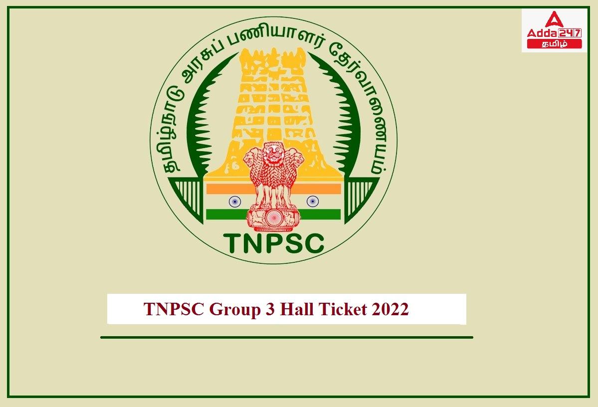 TNPSC Group 3 Hall Ticket 2023 Out, Download Admit Card Link_20.1