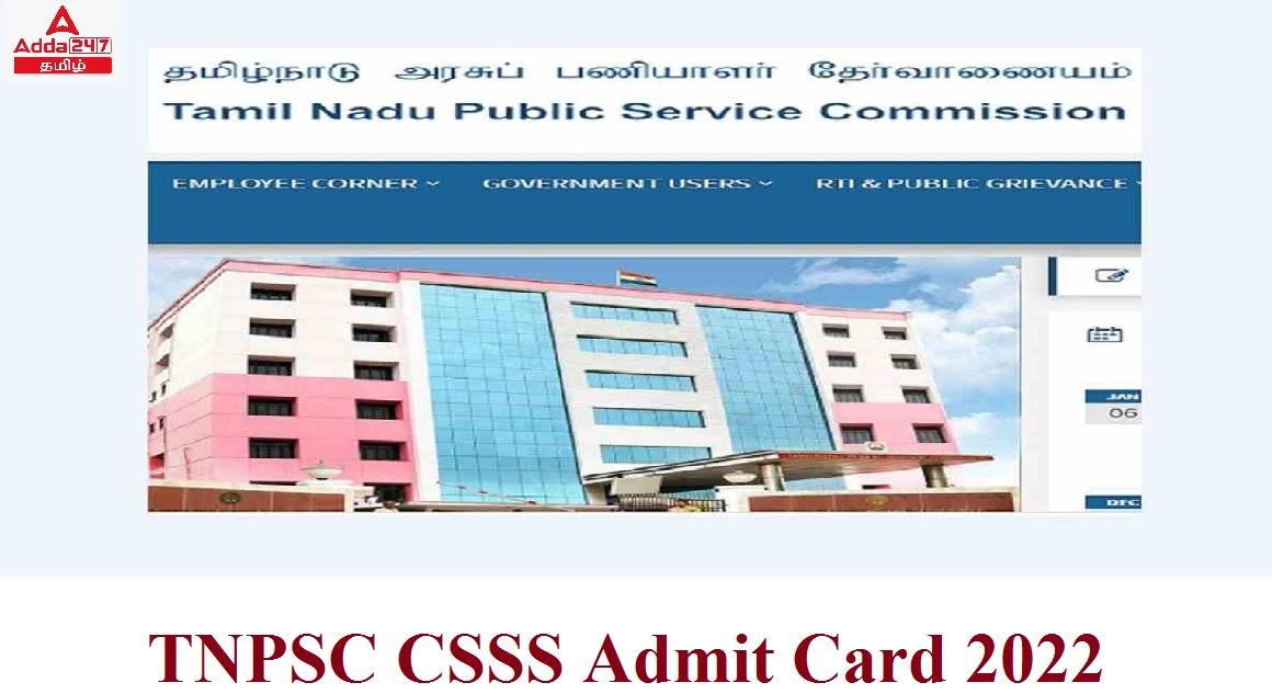 TNPSC CSSS Admit Card 2023, Download Hall Ticket_20.1