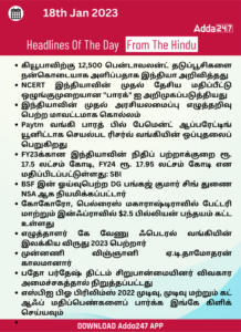 Daily Current Affairs in Tamil_22.1