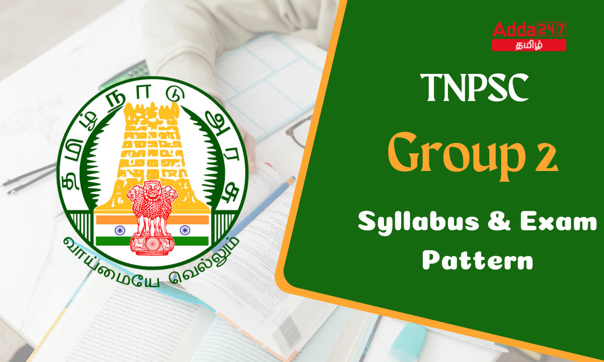 TNPSC Group 2 Syllabus 2023 and Exam Pattern
