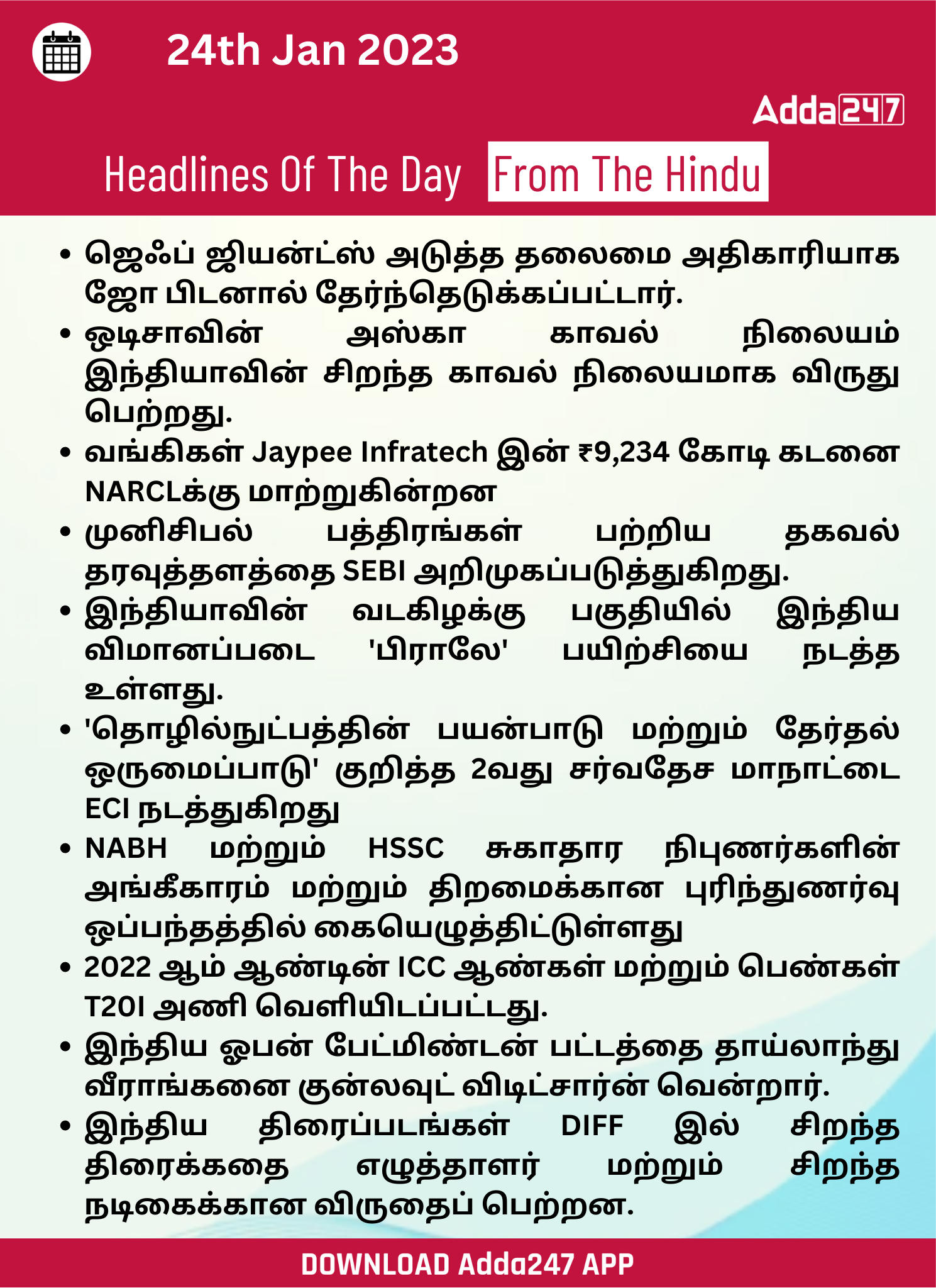 Daily Current Affairs in Tamil_250.1