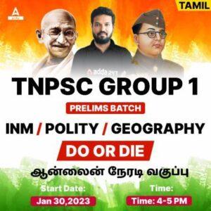 TNPSC Group 1 Prelims Batch | Tamil | Online Live Classes By Adda247