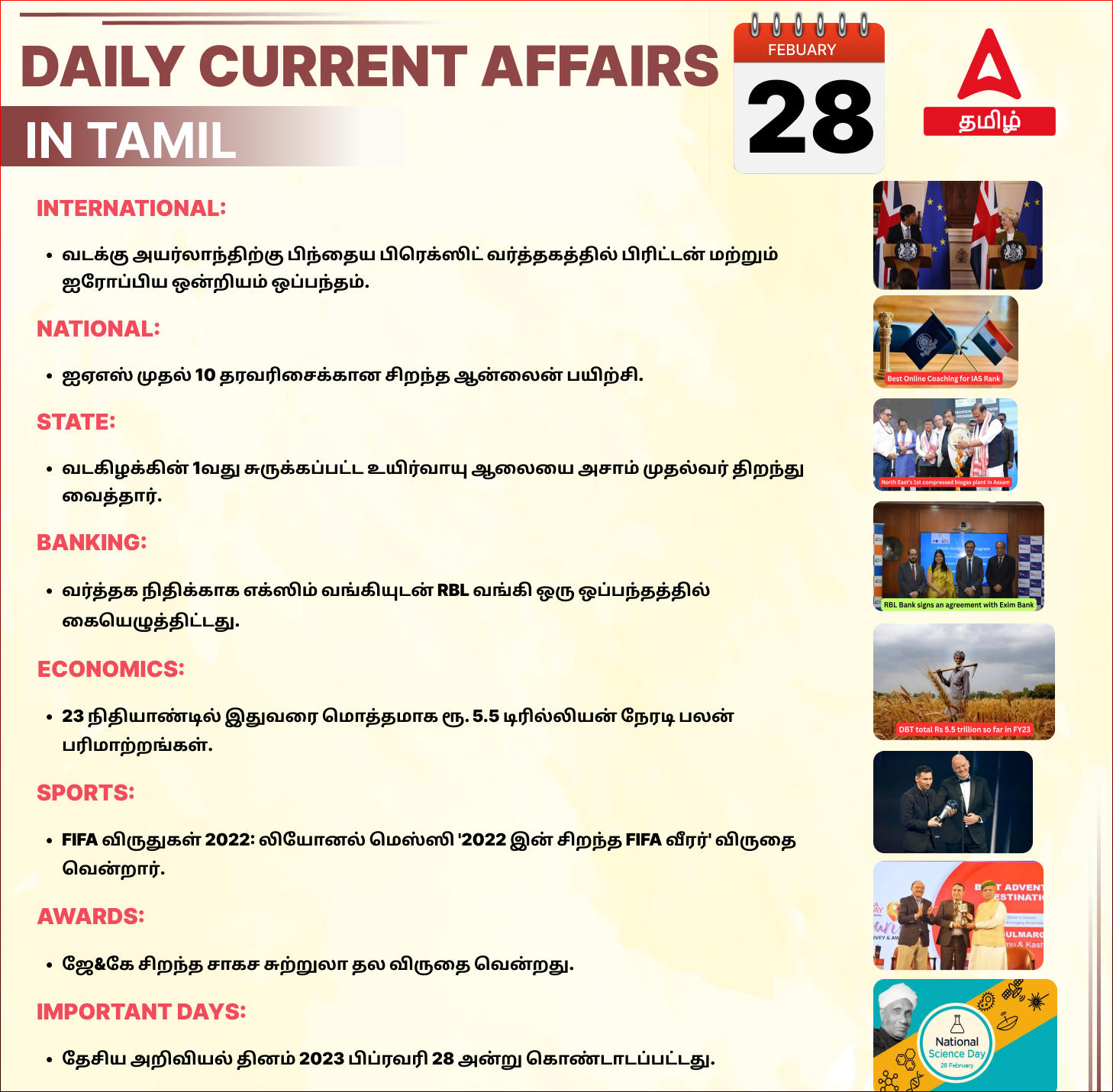 Daily Current Affairs in Tamil  - 28 Feb 2023
