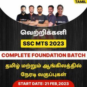 SSC MTS 2023 | COMPLETE FOUNDATION BATCH | TAMIL | ONLINE LIVE CLASSES BY ADDA247_4.1