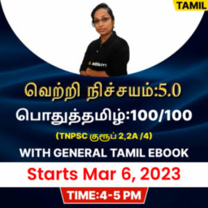General Tamil Live Classes For Tamil Eligibility Test, TNPSC Group 2 With General Tamil eBook Batch By Adda247