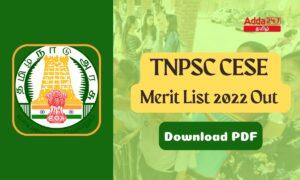 TNPSC CESE Merit List