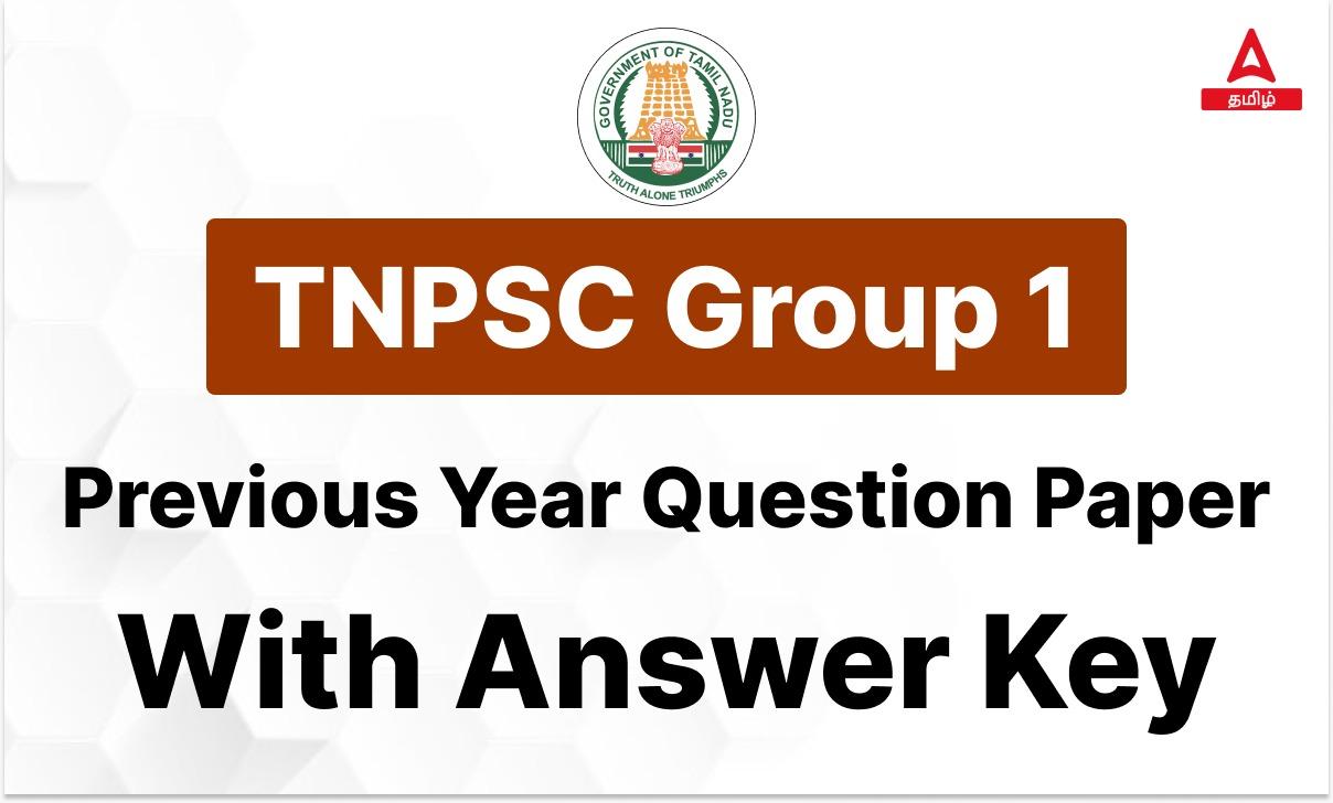 TNPSC Group 1 Previous year Question Paper