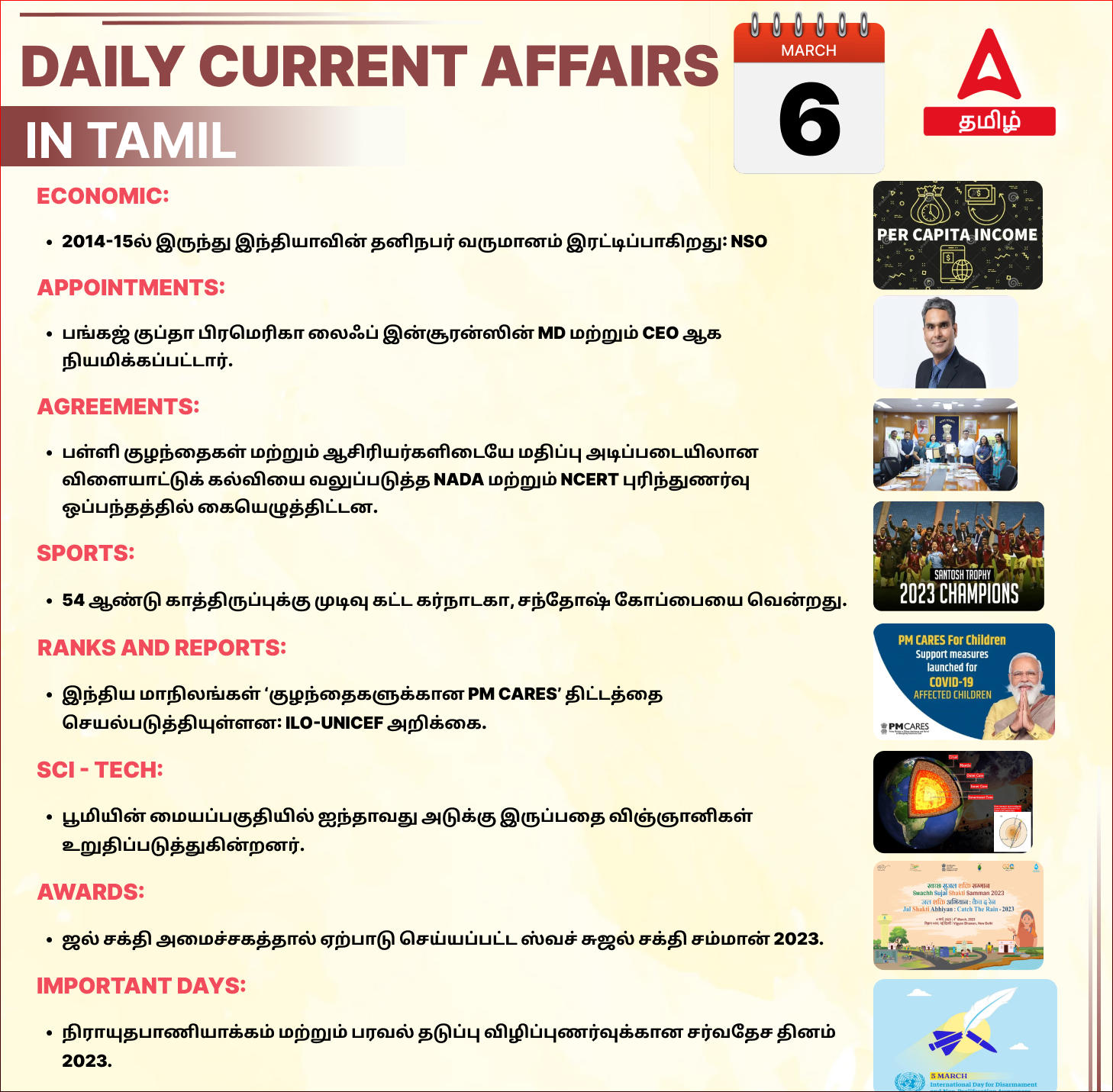 Daily Current Affairs in Tamil_150.1