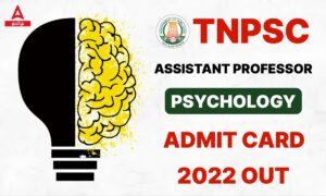 TNPSC Assistant Professor of Psychology Admit card
